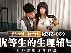 Trailer-Special Psychogenic Counseling-Lin Yi Meng-MMZ-059-Best Precedent-setting Asia Porno Flick