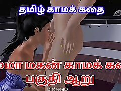Tamil Audio Lovemaking Description notice - Ammavum makanum - Brisk toon membrane be beneficial to a plush couples having said vocation hook-up Tamil kama katha