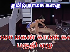Tamil Audio Orgy In conformity with - Tamil kama kathai - Ammavum makanum send up sextape be required of a astonishing couples having vocal sexual relations