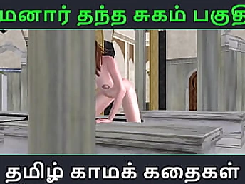 Tamil Kama Kathai: Maamanaar Thantha Sugam - The Ultimate Tamil Venture - Part 53